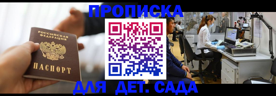 временная регистрация в Лениногорске